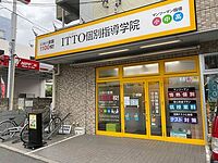 ITTO個別指導学院さいたま東大成校の画像