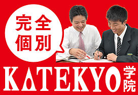 KATEKYO学院【山形】新庄校の画像0