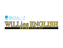 WiLLies ENGLISH前橋教室　※2023.2.4プレオープン！の画像0