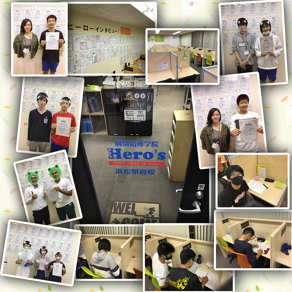 個別指導学院 Hero's ヒーローズ浜松駅前校の画像