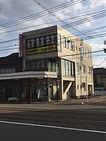 KATEKYO学院【富山】南富山駅前校の画像1