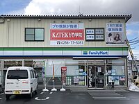 KATEKYO学院【新潟】巻駅前校の画像