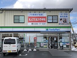 KATEKYO学院【新潟】巻駅前校の画像1