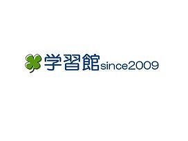 学習館since2009判田教室の画像0