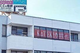 KATEKYO学院【新潟】長岡古正寺校の画像1