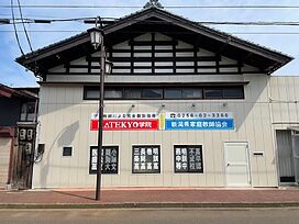 KATEKYO学院【新潟】燕校の画像1