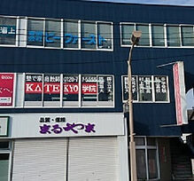 KATEKYO学院【新潟】村上駅前校の画像1