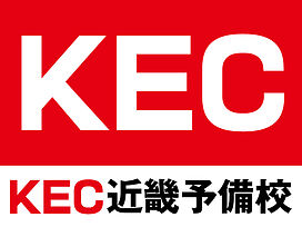 KEC近畿予備校茨木本校の画像0