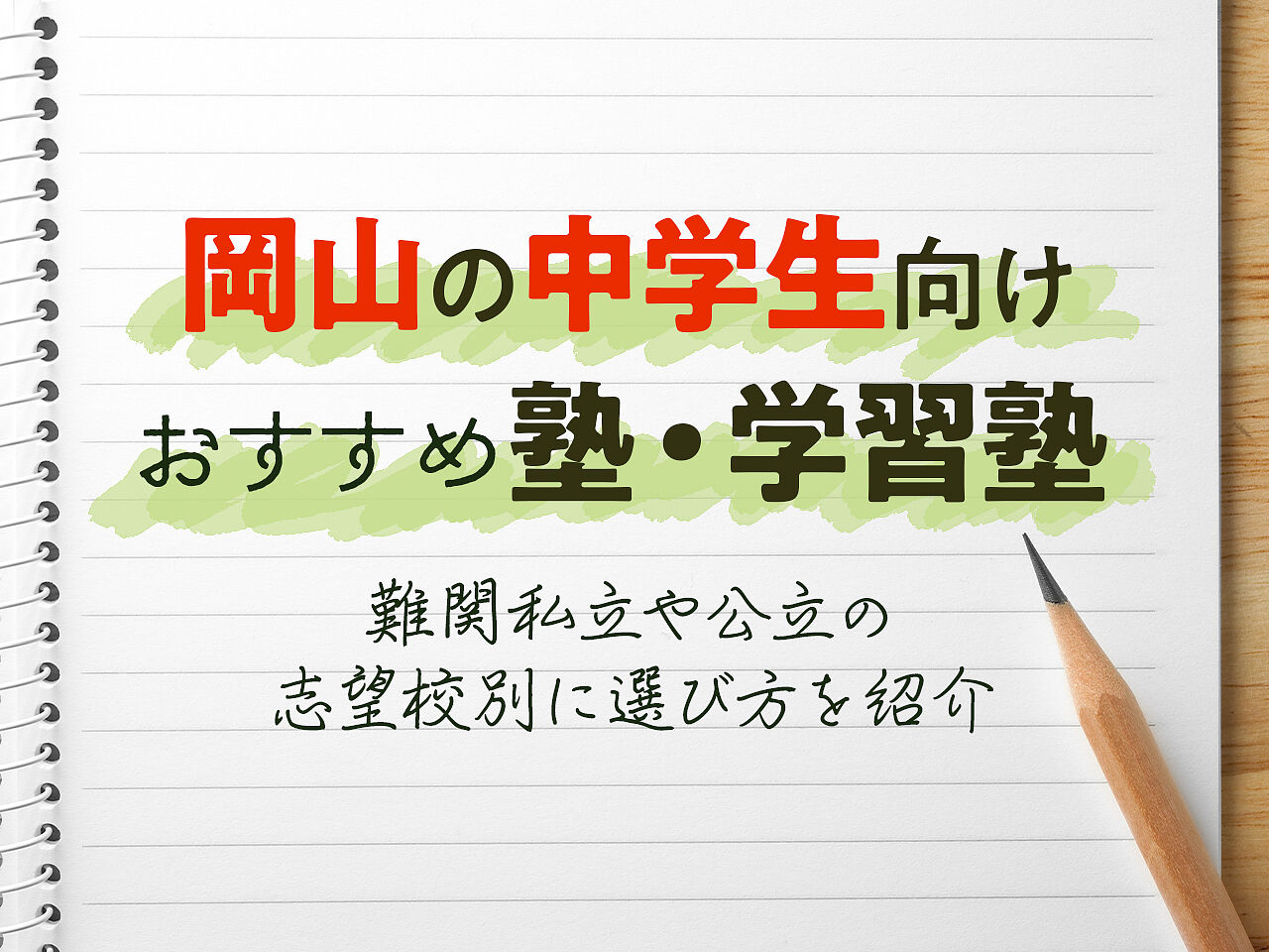 鷗州塾 小学校受験 通塾 年長プリント - 本