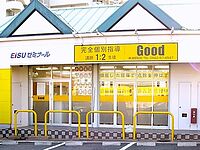 完全個別指導Good東浦駅前校の画像