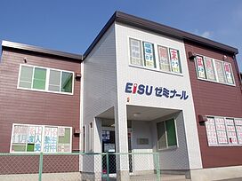 EISUゼミナール乙川校の画像1