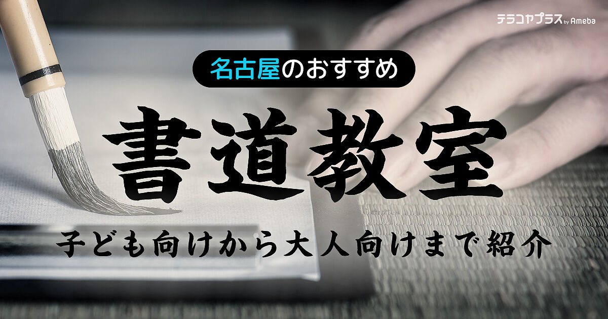 書道 書写 習字 お稽古 - その他