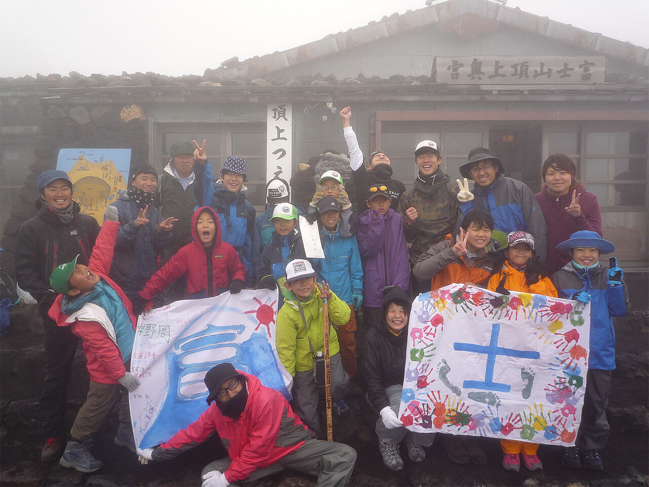 子どもたちと富士山に登っている画像