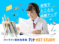 Fit NET STUDYの画像