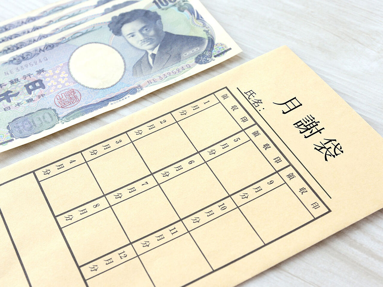 月謝袋と千円札の画像