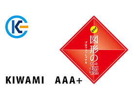 図形専門講座「KIWAMI AAA+ 図形の極」(KECグループ)KECゼミナール　王寺教室の画像0