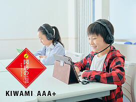 図形専門講座「KIWAMI AAA+ 図形の極」(KECグループ)KECゼミナール　王寺教室の画像1