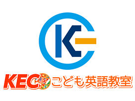 KECこども英語教室KECゼミナール　桜井教室の画像0