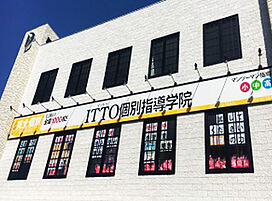 ITTO個別指導学院飾磨亀山校の画像1