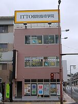 ITTO個別指導学院鹿児島草牟田校の画像1