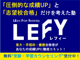 LEFY横浜校の画像1