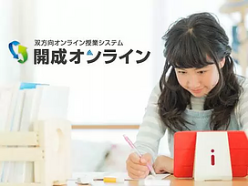 開成教育セミナー八戸ノ里教室の画像3