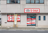 毎日個別塾5-Days上安校の画像