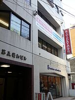 KATEKYO学院【岩手】盛岡駅前校の画像1