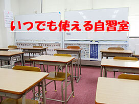 ベスト個別指導学習会太田北教室の画像3
