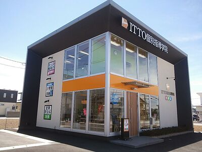 Itto個別指導学院 料金 コース情報を紹介 テラコヤプラス By Ameba