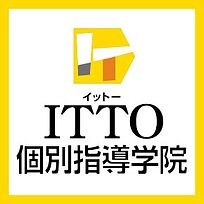 ITTO個別指導学院大和田校の画像0