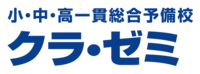 クラ・ゼミ個別指導徒夢の画像