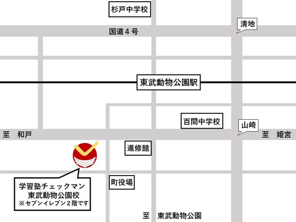 学習塾チェックマン越谷校の校舎情報をチェック！ | Ameba塾探し