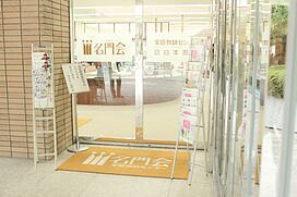プロ家庭教師の名門会(学習塾)京都駅前校の画像2