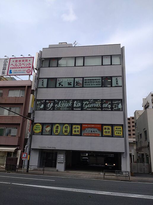 武田塾横須賀中央校の画像