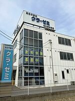 クラ・ゼミ個別指導徒夢名古屋本部校の画像