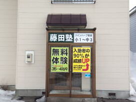 藤田塾(北海道)ツインハープ教室の画像0