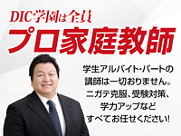 2024年最新】高校受験対策ができる家庭教師 人気ランキング！ | 塾