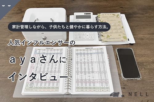 ayaco はんこ ハンコ daily log 欲しけれ はんこ 家計管理