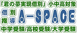 個別指導 A-SPACE個別指導 A-SPACE　赤羽駅前教室の画像0