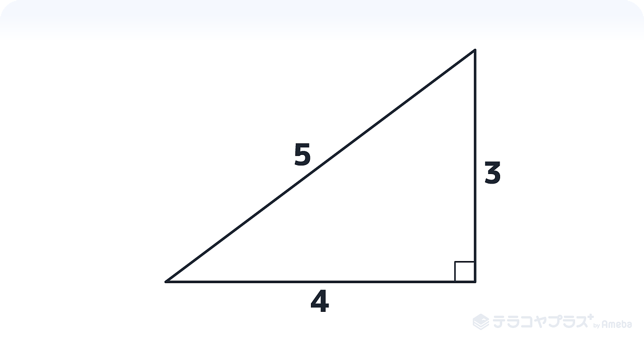 三平方の定理の公式とは 証明から計算問題まで紹介 辺の比と角度一覧表も テラコヤプラス By Ameba