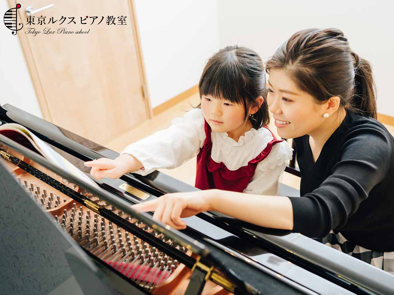 東京ルクスピアノ教室