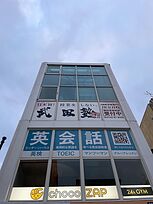 武田塾JR奈良校の画像1