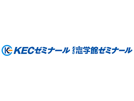 KECゼミナール･KEC志学館ゼミナールKECゼミナール　桜井教室の画像0