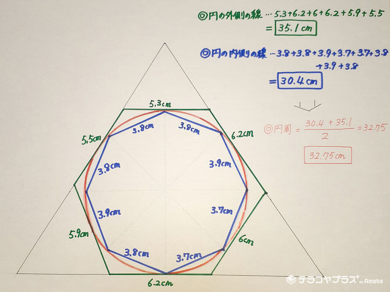 円周率の求め方 小学生でも簡単 公式や電卓での計算法を解説 テラコヤプラス By Ameba